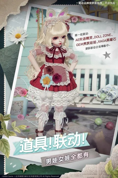 箱庭小偶官服最新版图3