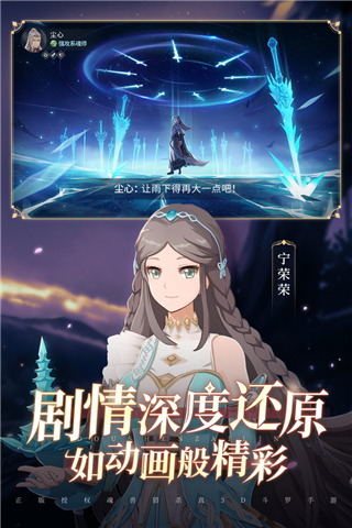 斗罗大陆斗神再临无限钻石版图3