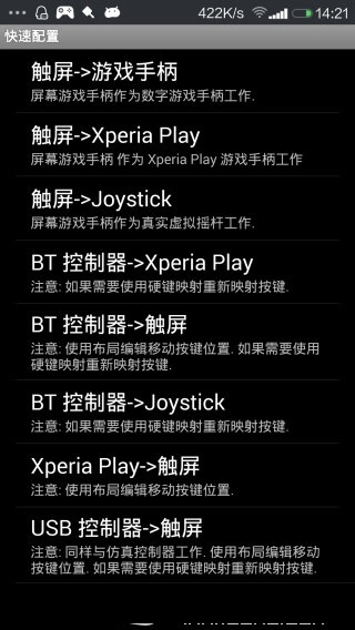 游戏键盘app图1