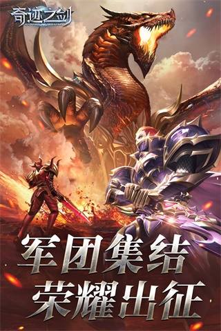奇迹之剑v12无限钻石版图3