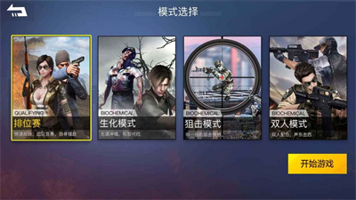 枪战特工游戏图3