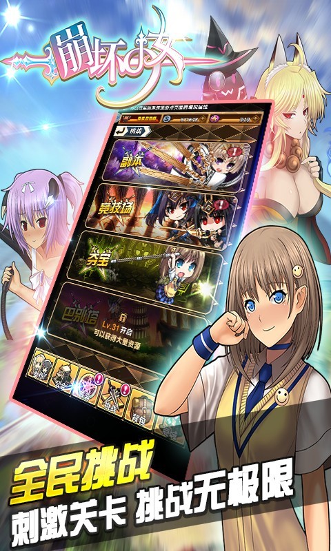 崩坏少女图3