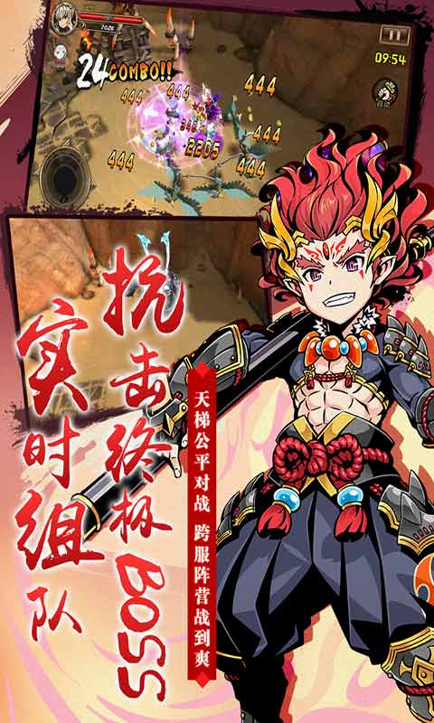 腾讯游戏神魔录图1