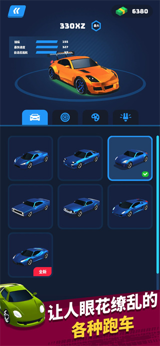 赛车大师3D图1