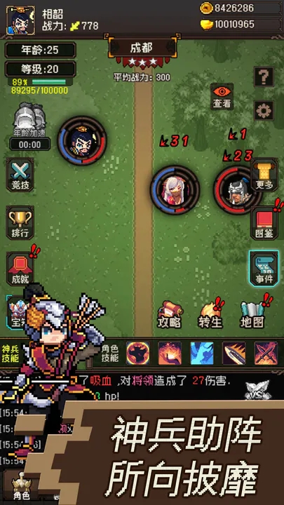 三国无双名将传图2