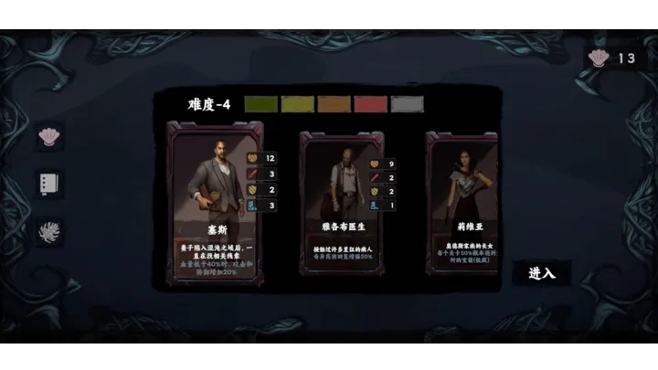混沌将至图6