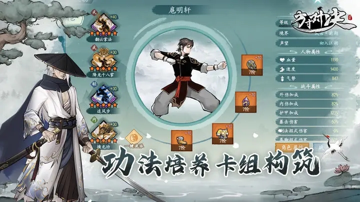方寸对决手游官网版图3