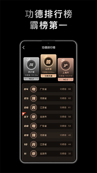 小鲜木鱼最新版图3