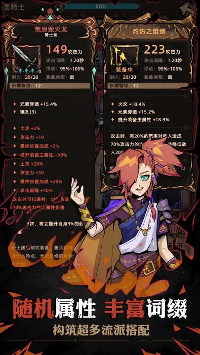 不一样传说2最新版图3