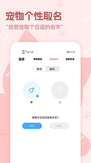 动物语言翻译器中文版图5