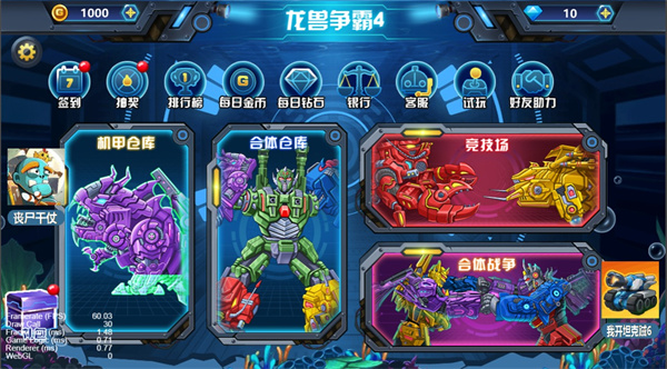 龙兽争霸4无限金币钻石版图3