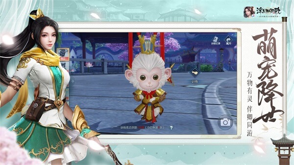 浮生为卿歌官方版图2