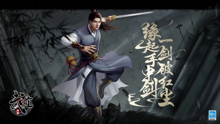 武道神尊最新版图1