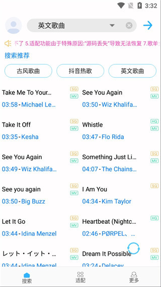 歌词适配app最新版下载图2