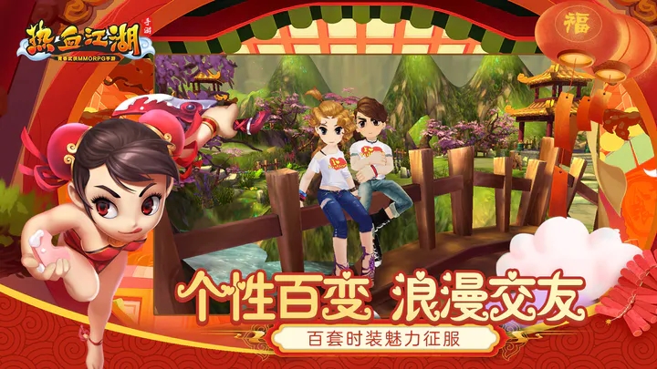 热血江湖手游怀旧版图2