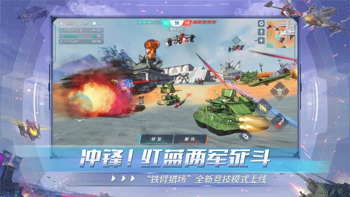 重装上阵九游版图2