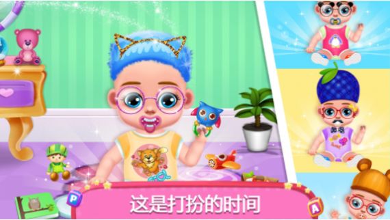 公主照顾双胞胎图3