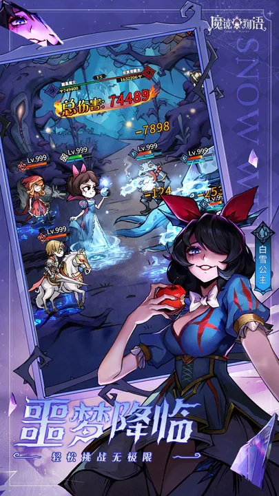 魔镜物语手游官网版图3