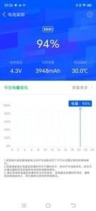 鲁大师省电王app最新版第3张截图