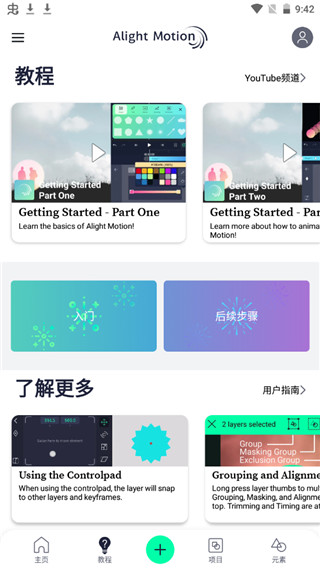 am剪辑软件图3