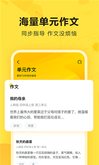 快对作业扫一扫秒出答案app第3张截图