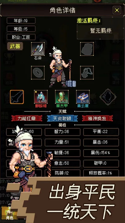 三国无双名将传图3