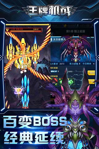 王牌机战最新版图2