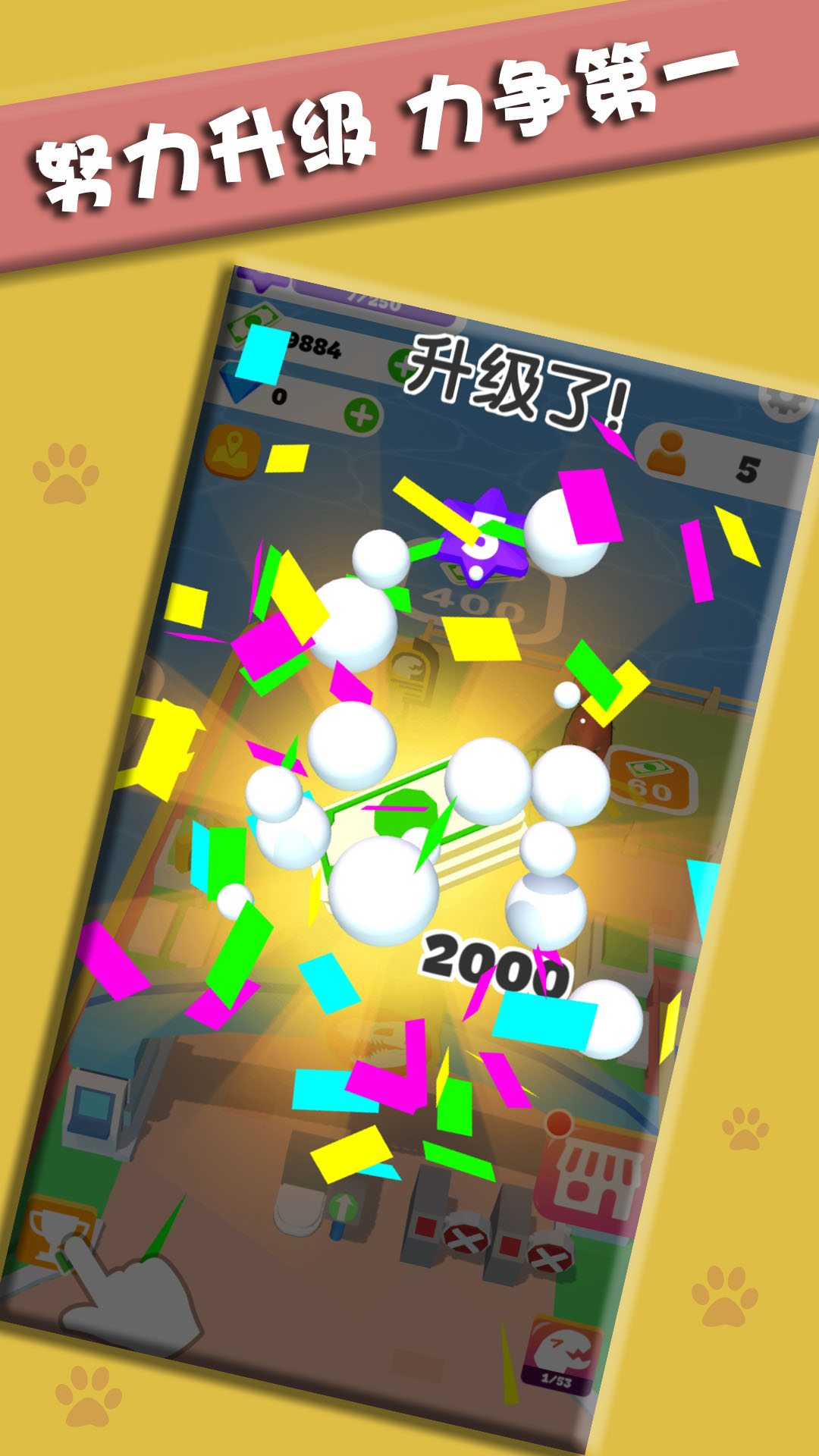 打造我的小岛图3