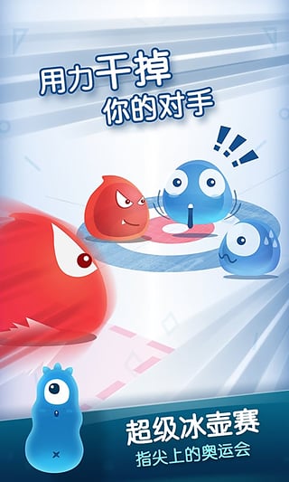 红蓝大作战2无限金币版图3