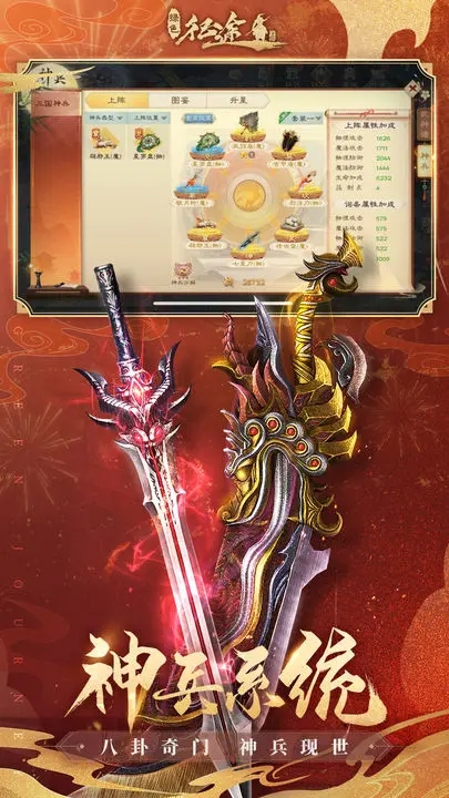 绿色征途官网版图2