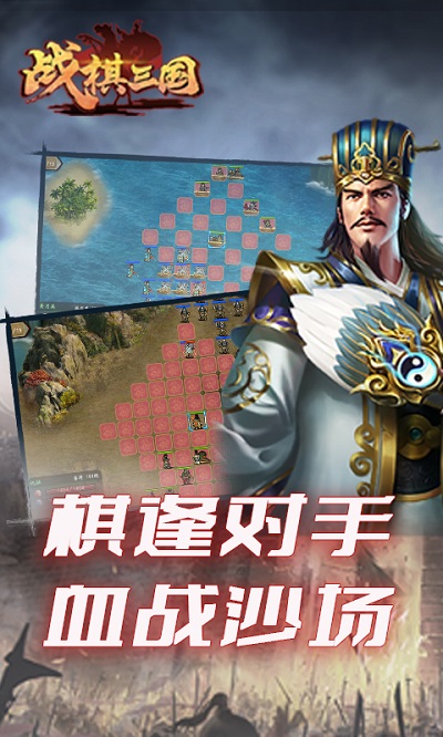 战棋三国2图3