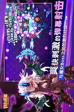 我的勇者官服图1
