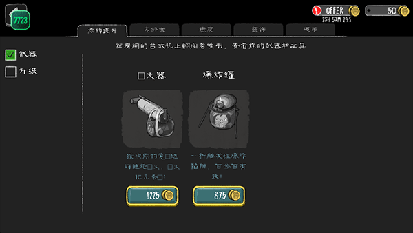 鬼修女图3