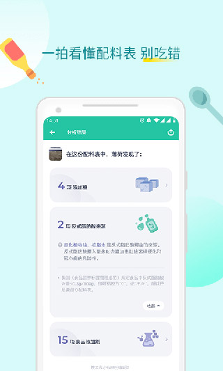 薄荷健康图3