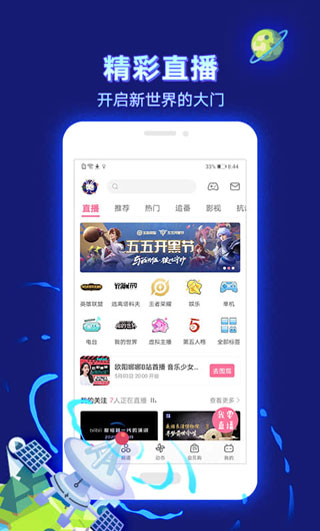 哔哩哔哩养老版客户端图3
