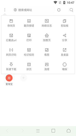 米侠浏览器app嗅探版下载图1