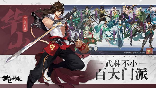 武林闲侠手游图1