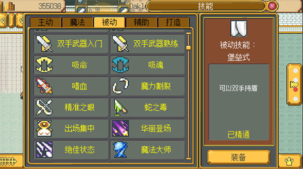 武器店物语图4