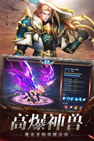 奇迹之剑v12无限钻石版图4