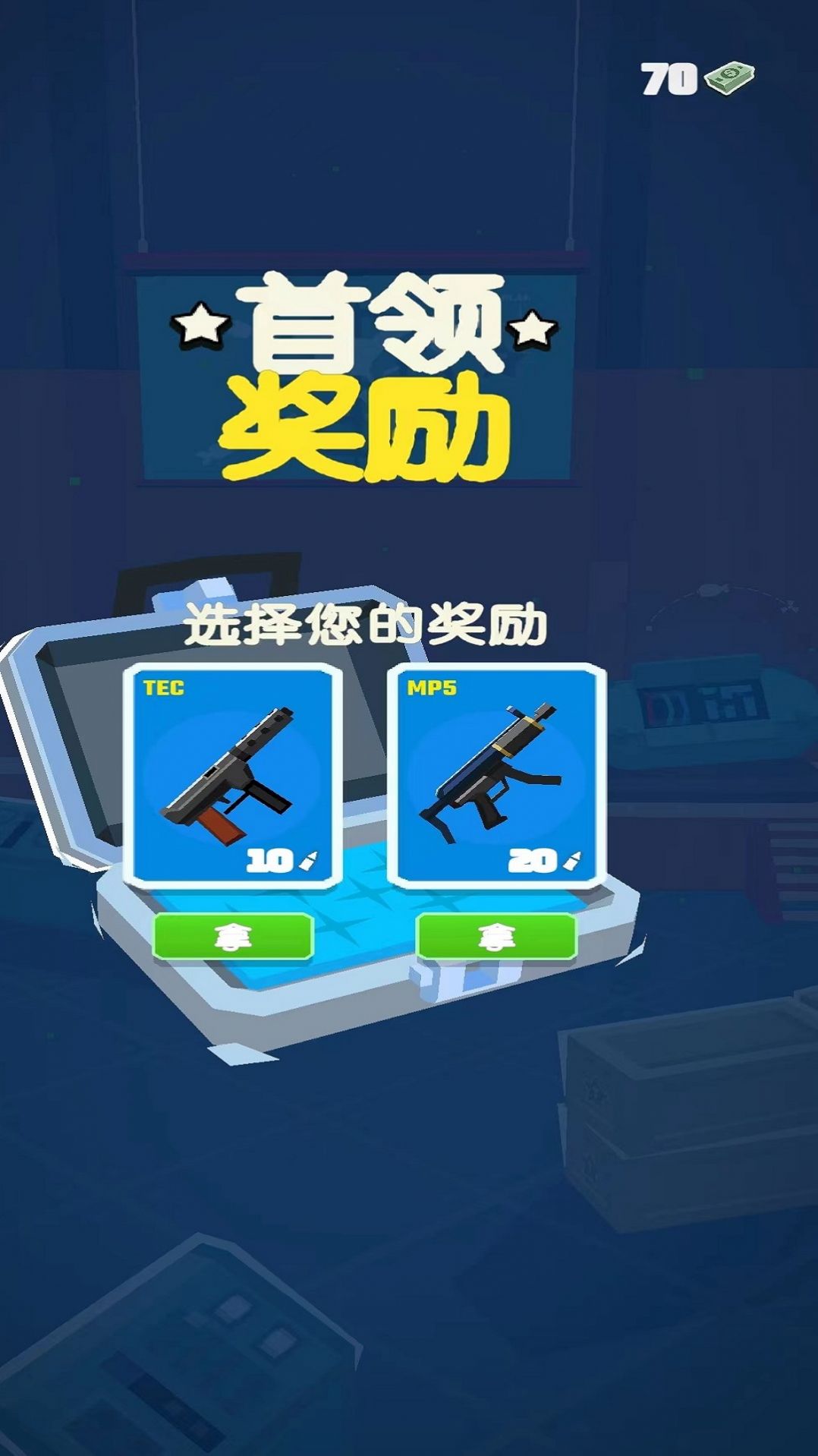 城市保卫枪战图2