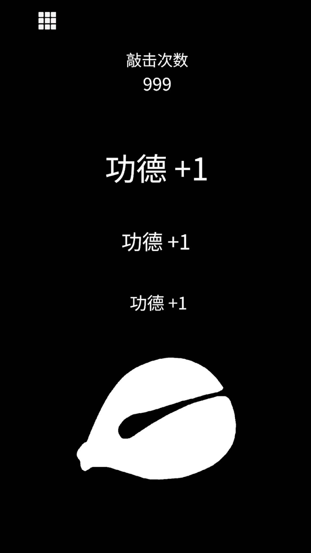 解压静心木鱼图3
