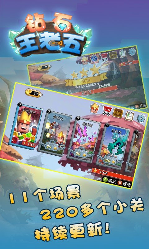 钻石王老五图2