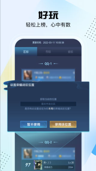 悟空工具箱pro版图4