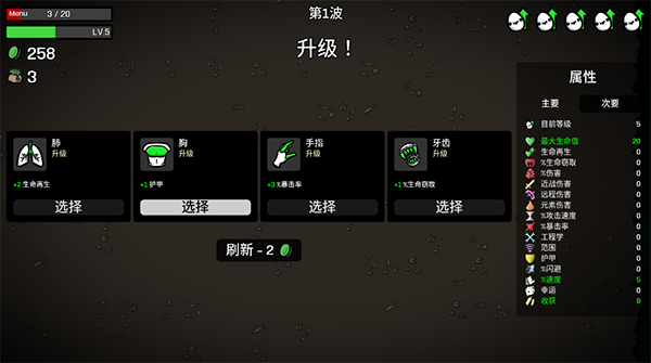 brotato手机版图1