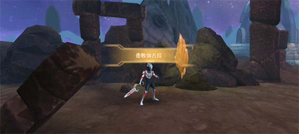 奥特曼格斗超人无限钻石版图2