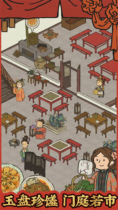 江南百景图官方正版图4
