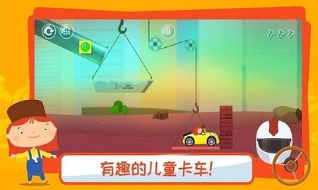 有趣的卡车游戏图1