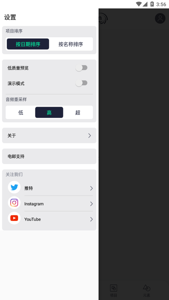 alightmotion汉化版图4