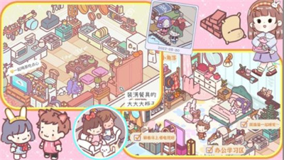 口袋恋爱小情侣图2