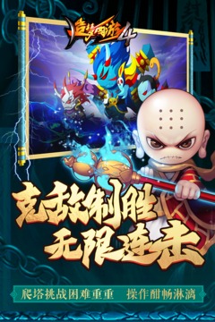 造梦西游4单机版图1
